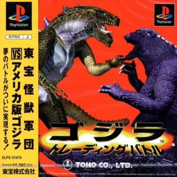 Godzilla - Trading Battle (JP) box cover front